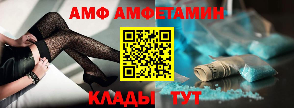 Маркс  АМФ 97%  Вход с VPN 