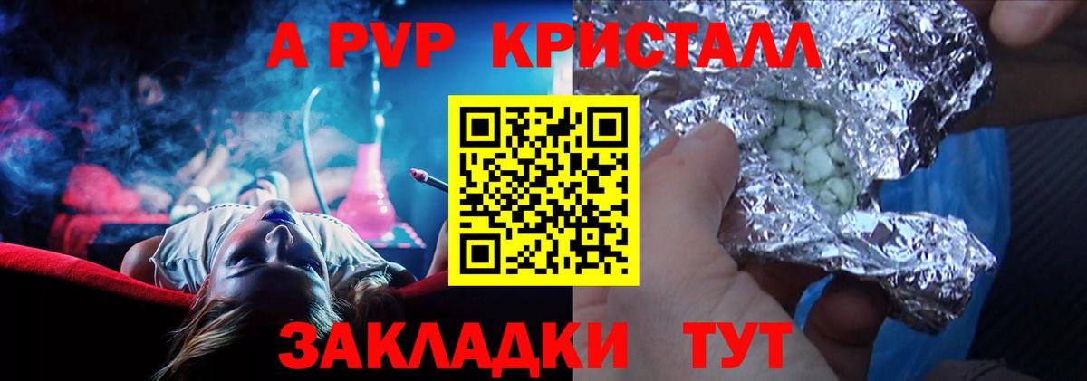 Alfa_PVP СК  A-PVP Соль  APVP VHQ  Вход с VPN  Alpha PVP  Маркс 