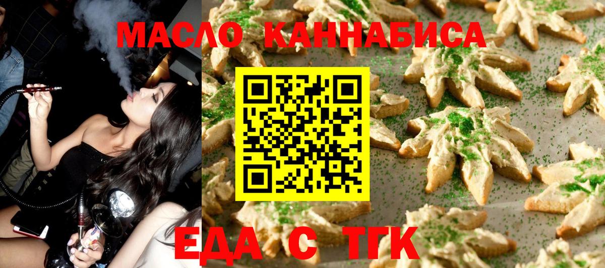 Маркс  Cannafood конопля  Вход с VPN 