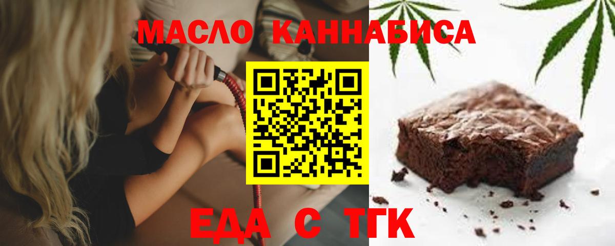 Еда ТГК марихуана Маркс