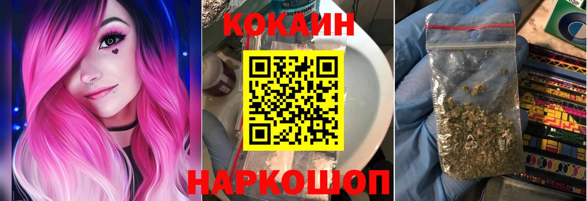 как найти закладки  COCAIN  COCAIN Fish Scale  Вход с VPN  Cocaine VHQ  Маркс 