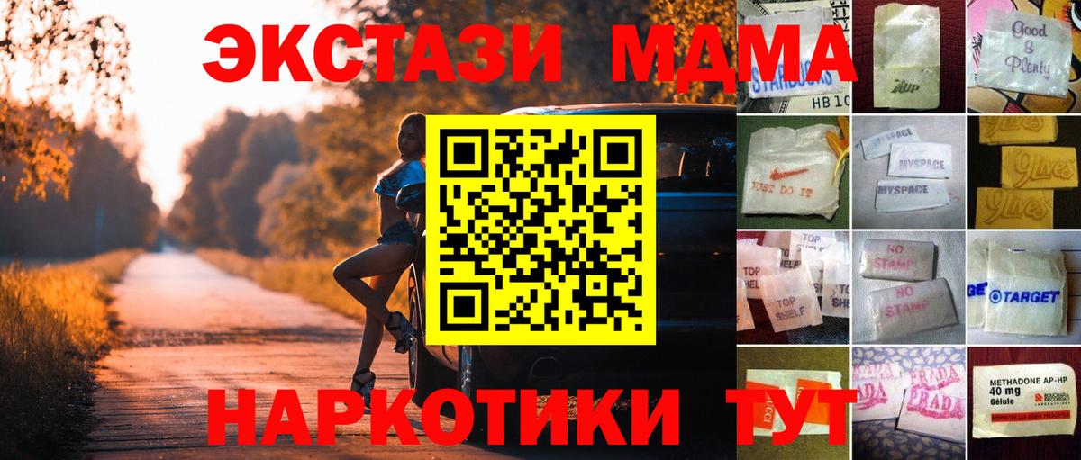 Маркс  Экстази  Вход с VPN  ЭКСТАЗИ таблы  ЭКСТАЗИ ешки 