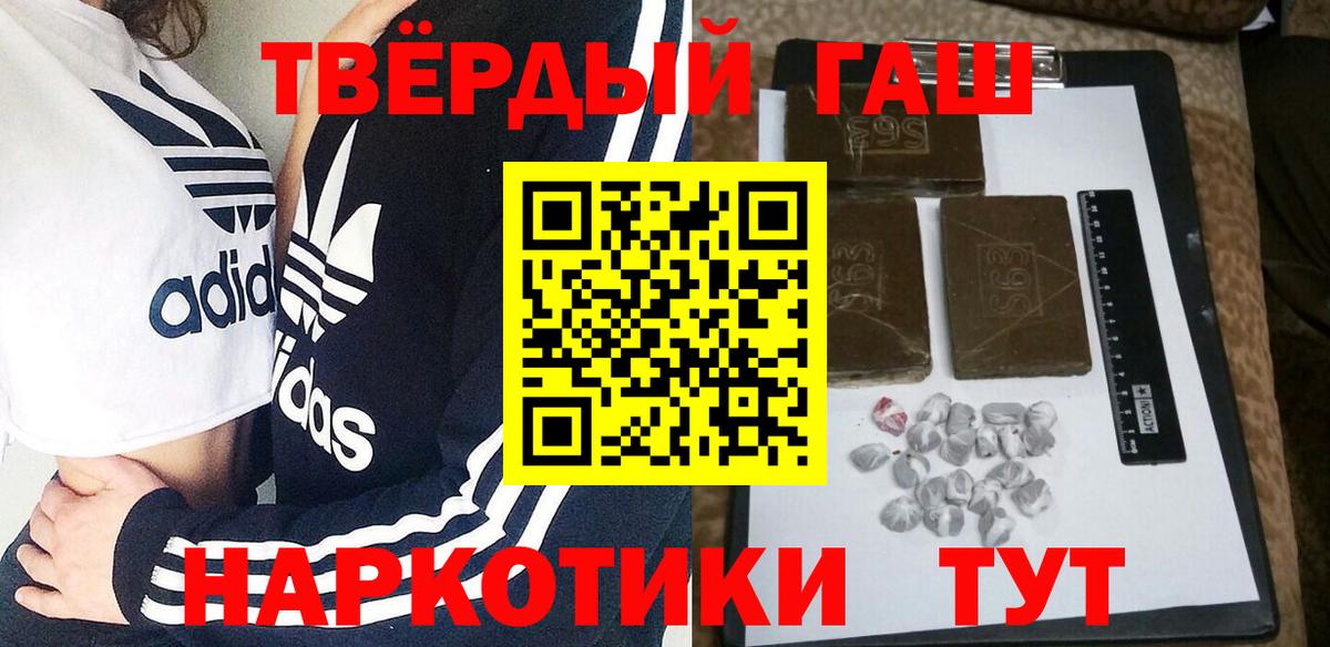 ГАШИШ Premium  Вход с VPN  ГАШИШ гашик  Маркс 