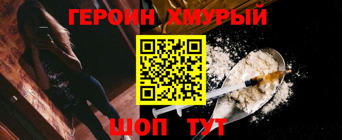 Маркс  ГЕРОИН VHQ  Вход с VPN 
