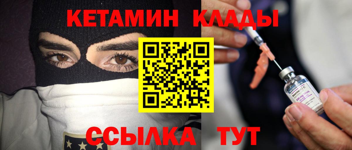 Маркс  Кетамин VHQ  Вход с VPN  Кетамин VHQ 