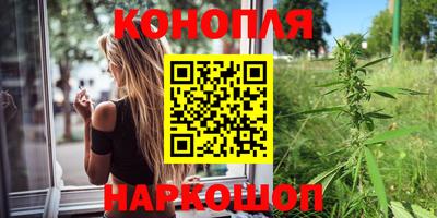 марихуана Бузулук