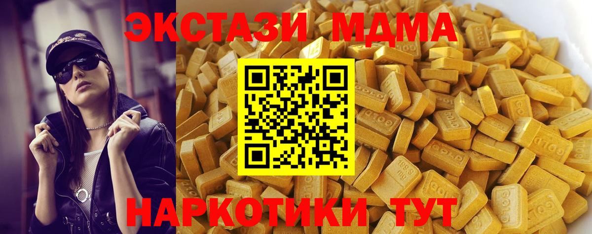 MDMA молли  MDMA VHQ  Вход с VPN  Маркс 