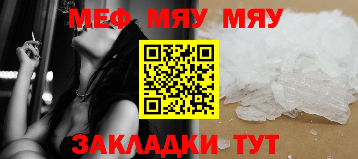 Мефедрон мука Маркс