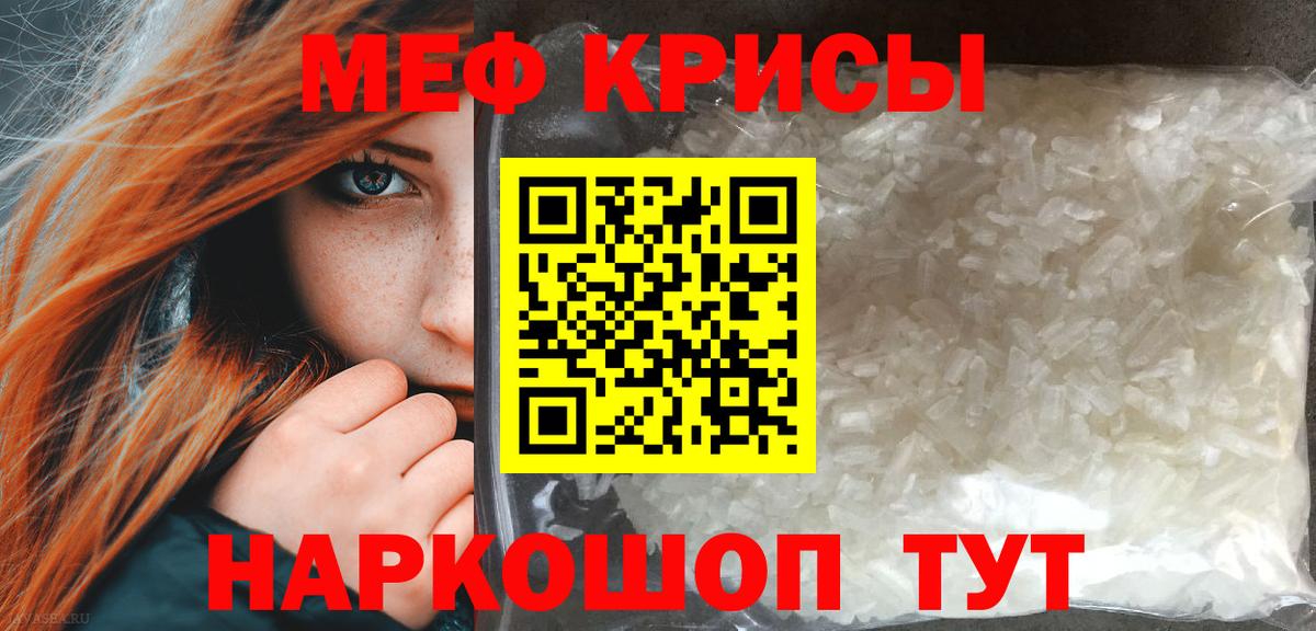 Маркс  МЕФ 4 MMC  Вход с VPN  Меф  Меф mephedrone 