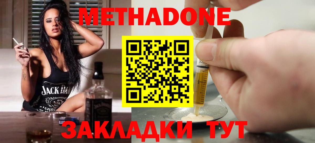 МЕТАДОН кристалл Маркс