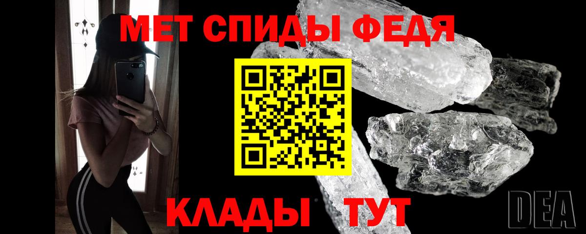 Первитин кристалл  Вход с VPN  Первитин  Маркс 