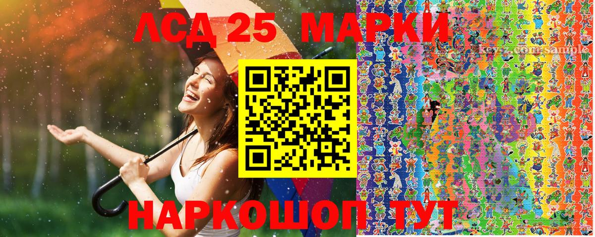 Марки 25I-NBOMe 1500мкг Маркс