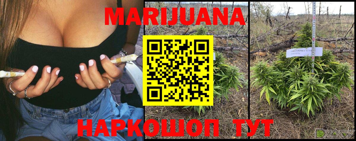 МАРИХУАНА сатива  Вход с VPN  Бошки марихуана THC 21%  Шишки марихуана Ganja  Маркс 